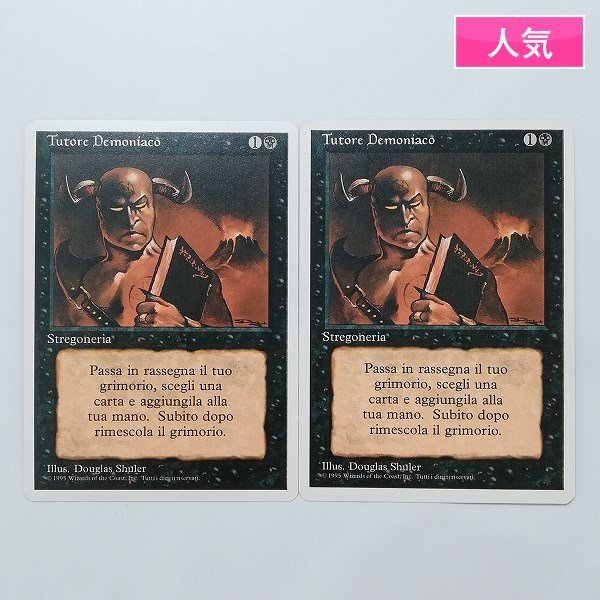 ヤフオク! -「イタリア語版」(ノーマルカード) (Magic: The Gathering