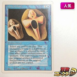 sB583o [人気] MTG Copy Artifact リバイズド 3ED 青 R レア 英語版