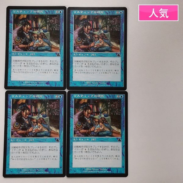 Yahoo!オークション -「study」(Magic: The Gathering