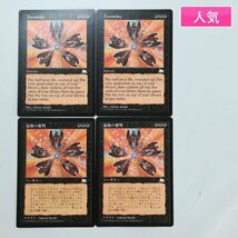 sD974o [人気] MTG Doomsday 最後の審判 ウェザーライト WTH 黒 R レア 英語版 2枚 日本語版 2枚 計4枚_画像1