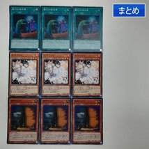 sA083o [まとめ] 遊戯王 墓穴の指名者 スーパーレア 灰流うらら ノーマル 増殖するG スーパーレア 各3枚 計9枚_画像1