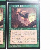 sB320o [人気] MTG ミリーの悪知恵 Mirri's Guile テンペスト TMP 緑 R レア 英語版 日本語版 各2枚 計4枚_画像6