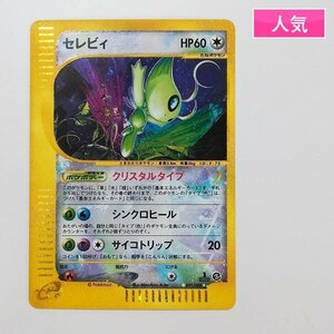 sD992a [人気] ポケモンカードe セレビィ 091/088 1ED キラ クリスタルタイプ 神秘なる山