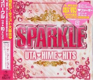 ■ SPARKLE スパークル ウタ姫 ヒッツ / 新品 未開封 オムニバスCD 即決 送料サービス♪