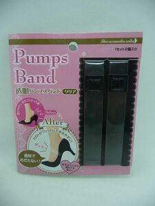 透明パンプスバンド クリア シューズバンド Pumps Band ★ ウォーターライトG.E.(株) ◆ 周囲約20cm 女性用