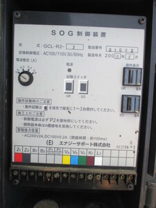 エナジーサポート SOG制御装置 無方向 屋外用 樹脂箱入 GCL-R2-J　２００５年製　　（Z2）