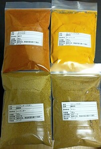 カレースパイス4種セット　約100g×4