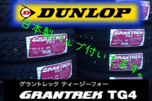 グラントレック TG4 145R12 6PR★４本価格★バルブ付　即決で 中部～東北発送 送料含め15,720円★