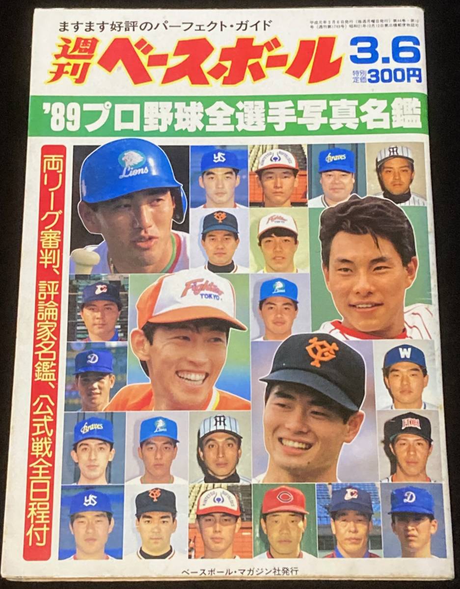 年最新Yahoo!オークション  原辰徳本、雑誌の中古品・新品