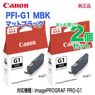 CANON imagePROGRAF PRO-G1 オークション比較 - 価格.com