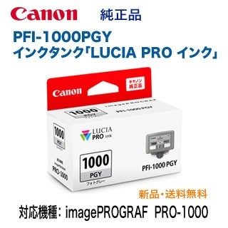 ヤフオク! -「canon pro1000」の落札相場・落札価格