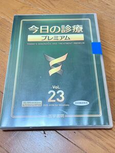 今日の診療　プレミアム　Vol.23