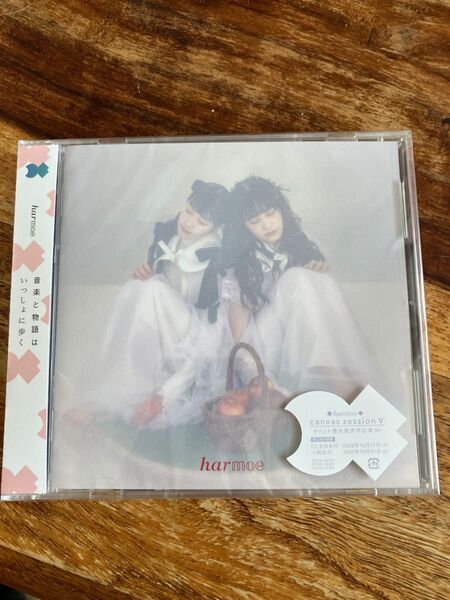 harmoe「Love is a potion(きゃにめ盤)」