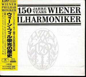 ★未開封★ウィーン・フィル栄光の歴史　フルトヴェングラー、ワルター、クナッパーツブッシュ、シューリヒト、ベーム、他　(14CD)