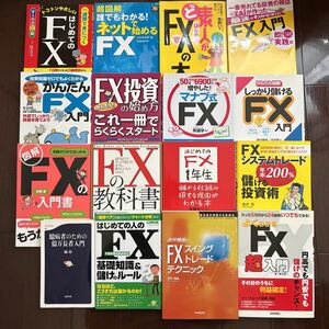 送料込　FX書籍本16冊セット　外国為替証拠金取引デイトレードスイング長期投資スワップ金利投資fx