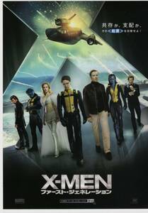 ラミネート済み映画チラシ『X-MEN ファーストジェネレーション』2枚組