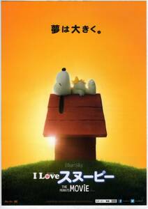 Ламинированный фильм «Флайер" Я люблю Snoopy The Peanuts Movie "