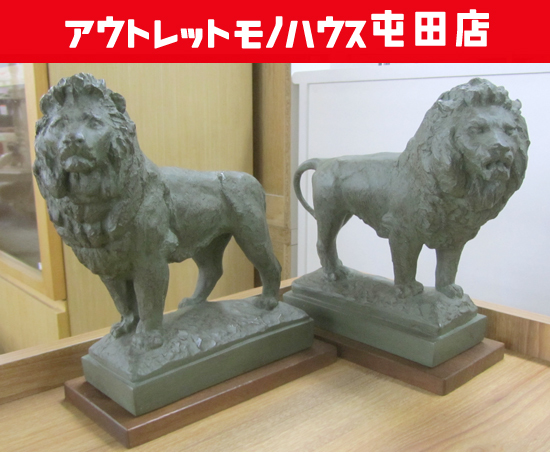 ライオン像の値段と価格推移は？｜4件の売買データからライオン像の