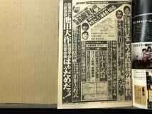 週刊 現代 1986年7／19号 鳥居かほり（表紙）・私鉄沿線50人美女・お嬢様たちのヌード・_画像6