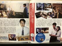 ザ・テレビジョン 1992年9/18・36号 人気ドラマ結末特集号・西島秀俊・とんねるず・吉田栄作・戸田菜穂・牧瀬里穂・ダウンタウン・ウンナン_画像3