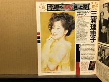 ザ・テレビジョン 1992年9/18・36号 人気ドラマ結末特集号・西島秀俊・とんねるず・吉田栄作・戸田菜穂・牧瀬里穂・ダウンタウン・ウンナン_画像10