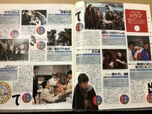 ザ・テレビジョン 1994年4/8・14号 矢沢永吉・唐沢寿明・三上博史・浅野ゆう子・安田成美・とんねるず・ダウンタウン・西田ひかる・安達祐_画像6