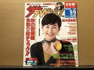 ザ・テレビジョン 1994年9/9・36号 織田裕二・筒井道隆・鈴木・とんねるず・赤井英和・三浦理恵子・持田真樹・氷室京介・黒田勇樹・他