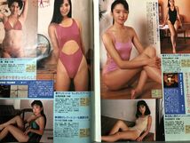 ペントハウス 88年1月号 茂野幸子・西尾かおる・小林ひとみ・小野さやか・他_画像6