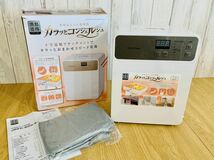 山善 ふとん乾燥機 JPFC-500-WHCG 多用途ふとん乾燥機 カラッとコンシェルジュ 布団乾燥 衣類乾燥 靴乾燥_画像1