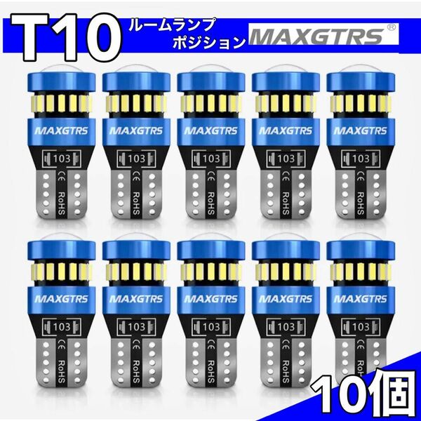 T10 LEDバルブ ホワイト 爆光 19連 CANBUS キャンセラー ポジション ナンバー メーター パネル T16 車検対応