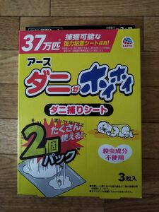 ダニがホイホイ ダニ捕りシート 3枚入×2個パック 置いて捕らえてそのままポイ 化学殺虫成分不使用でダニ捕獲 (アース製薬)