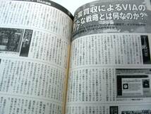 [911] パソコン批評 2001年4月号 vol.32◆インテル包囲網完成か？VIAの逆襲/ビデオカード・マザーボード業界の今後/超低価格PCの快進撃_画像8