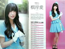 [1018] 【秋葉原限定版 週刊アスキー】2017年6月号 表紙 根岸愛（PASSPO☆）_画像2