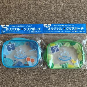 サントリー天然水スパークリング☆オリジナルクリアポーチ 2個セット 非売品