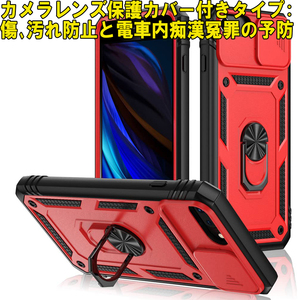 G В запасе утилизация красного iPhone 7 Case Coad Cover Cover Shropether Защита защита от защиты от экрана.