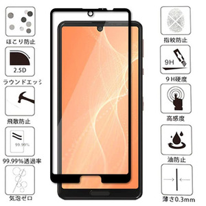 黒★送料無料 AQUOS sense 5G 用強化ガラスフィルム SHG03 SH-53A アクオス センス ファイブジー 保護 カバー フィルム シート シール