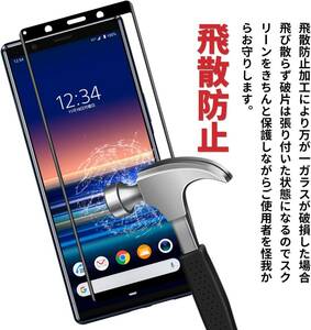 黒 2枚入り Xperia 8 SOV42 SO-02M 902SO ソニー エクスぺリア エイト スマホ 画面 保護 シール シート カバー Glass Film スクリーン 9H