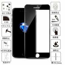 黒枠 iPhone SE 2022 (3世代) ガラス フィルム アイフォン アップル 衝撃吸収 画面 保護 カバー シート シール スクリーン Glass Film 9H_画像1