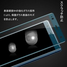 2枚セット『3D全面』Sony Xperia XZ2 SOV37 SO-03K 702SO ガラスフィルム全面保護3D加工曲面硬度9H保護カバー気泡レスディープグリーン青_画像7