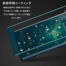 2枚セット『3D全面』Sony Xperia XZ2 SOV37 SO-03K 702SO ガラスフィルム全面保護3D加工曲面硬度9H保護カバー気泡レスディープグリーン青_画像5