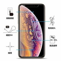 2枚入り iPhone XR ガラス フィルム アイフォン 液晶 画面 保護 守る シール シート カバー スクリーン Glass Film 9H Apple アップル 衝撃_画像4