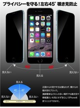 2枚セット★送料無料★iPhone12 Proアイフォン12 プロ 覗き見防止 強化ガラスフィルム 液晶保護フィルム　カバー　限定セール　国内配送_画像2