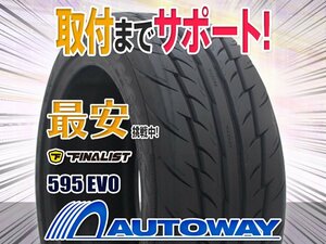 ○新品 2本セット FINALIST ファイナリスト 595 EVO 245/35R19インチ 【セール品】