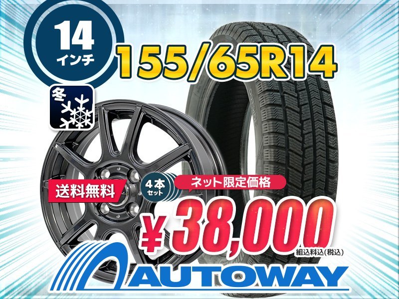 2023年最新】ヤフオク! -155-65r14 スタッドレス(タイヤ・ホイール