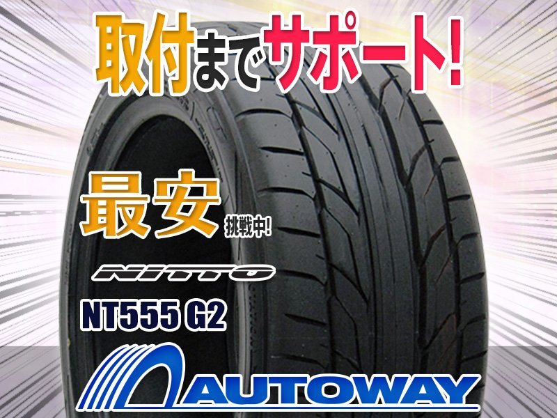 Yahoo!オークション  NITTO NT G2の落札相場・落札価格