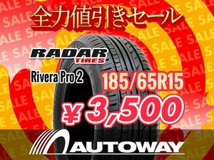 新品 185/65R15 Radar レーダー Rivera Pro 2 185/65-15 ★全力値引きセール★