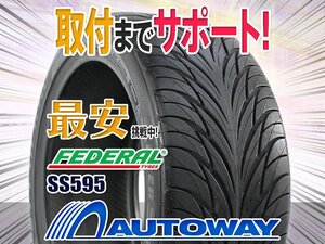 ○新品 2本セット FEDERAL フェデラル SS595 235/40R18インチ 235/40-18