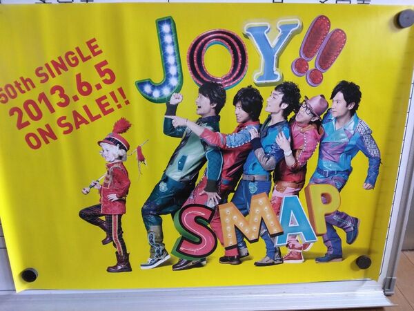 SMAP　最終お値下げ　ｊｏｙ　ポスター5枚まとめ売り