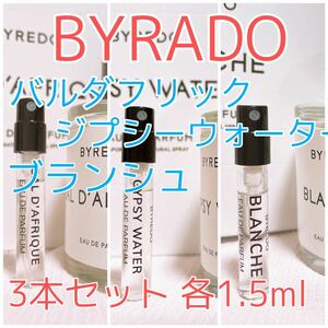 3本セット バイレード バルダフリック・ブランシュ・ジプシー 香水 各1.5ml