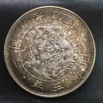 1304［古銭銀貨］銀貨保証　一圓銀貨　明治3年　約26.85g　約38.85mm_画像1